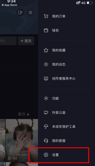 新版抖音能不能看访客记录 抖音7天访客记录查看方法2021