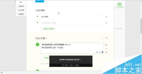 win10 xbox视频录制功能怎么使用?win10游戏视频录制截图