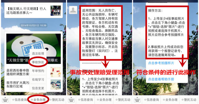 微信升级5大功能  汽车年检可预约，市民可实时处理事故