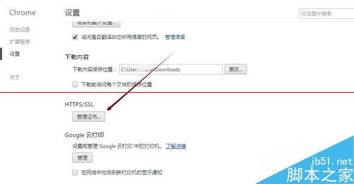 百度安全证书过期怎么办？您的连接不是私密连接的解决办法