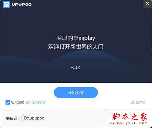 upupoo无法使用怎么办 upupoo打不开解决方法攻略大全