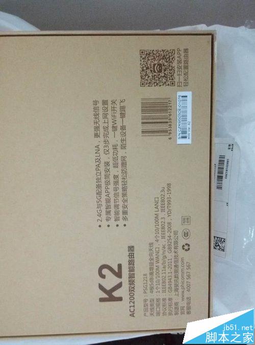 斐讯K2海蓝版路由器怎么样?