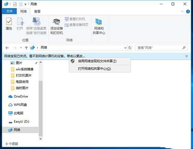 Win10怎么设置共享文件夹或共享磁盘?