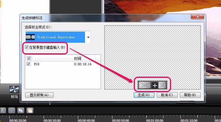 camtasia studio怎么生成按键标注?
