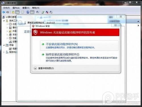 小米平板驱动怎么安装以win7系统为例