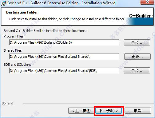 Borland C++ Builder6.0中文破解安装详细图文教程(附注册机)