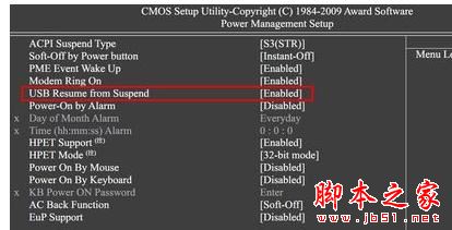 win7电脑关机后鼠标灯还在亮怎么解决