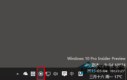 Win10设置任务栏位置图标以保护我们的隐私