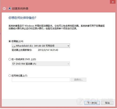 Win8系统的电脑重装预装系统的方法