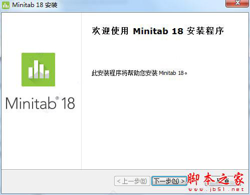 Minitab18 中文破解安装图文教程(附官方原版+破解补丁)