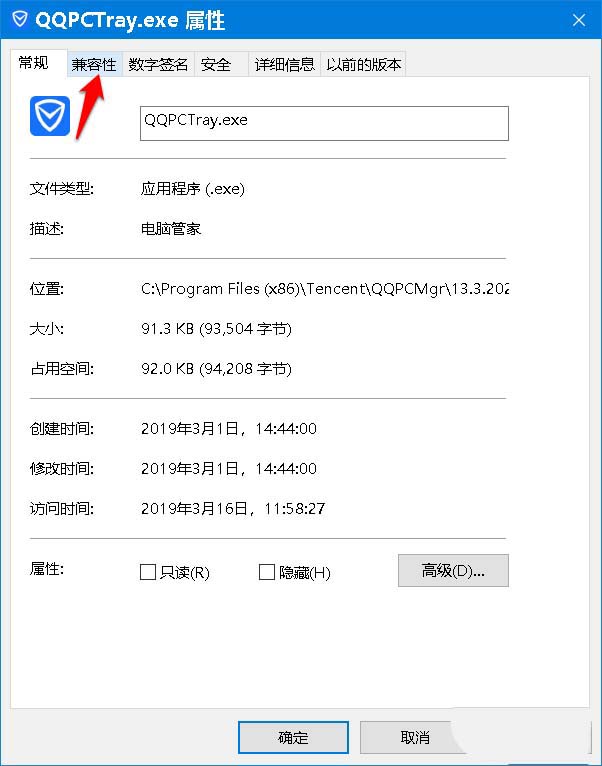 Win10预览版18358电脑管家程序不能启动怎么办?