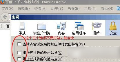 火狐浏览器打开网页很慢怎么办？
