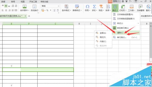 excel单元格网格线有的显示有的不显示该怎么办?
