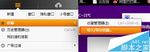 猎豹浏览器收藏夹怎么导出来?