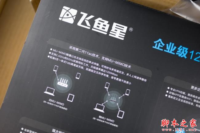 飞鱼星VW1200值得买吗？飞鱼星1200M企业级路由器+MU-MIMO全面图解评测