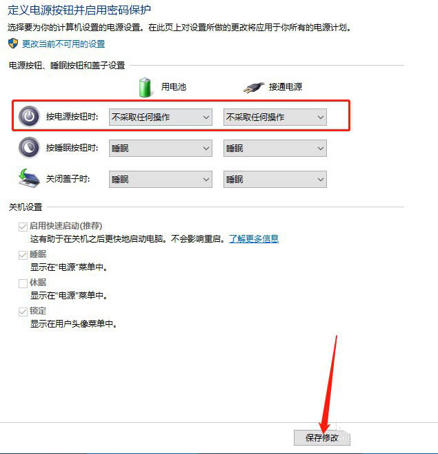 win10怎么禁用关机键? win10设置关机键失效的教程