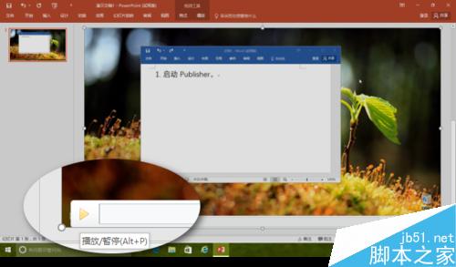 用PowerPoint2016 录制屏幕录像功能来录制软件