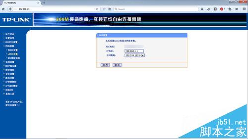 两台TPLink无线路由器该怎么桥接WDS?