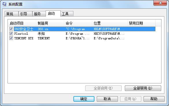 Windows7中经常会提示Windows 资源管理器已停止工作的解决方法