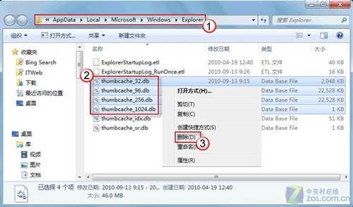 重建缓存文件修复Windows7缩略图错乱问题图解