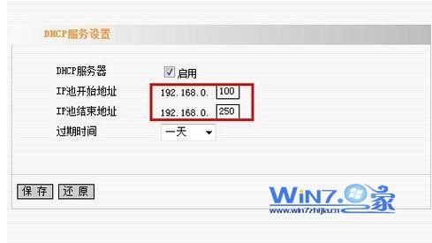 wn7系统网络连接的时候显示本地连接没有有效的ip配置