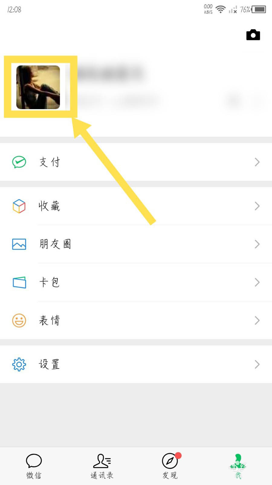 怎么查看我的微信豆? 微信查看微信豆明细的教程