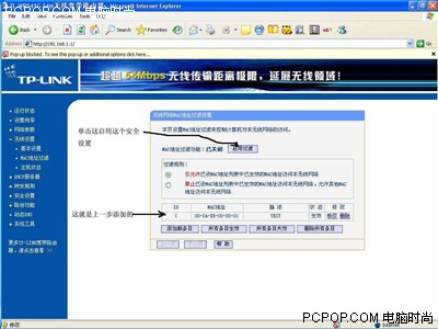 教你配置TP-Link无线路由器最详细图解