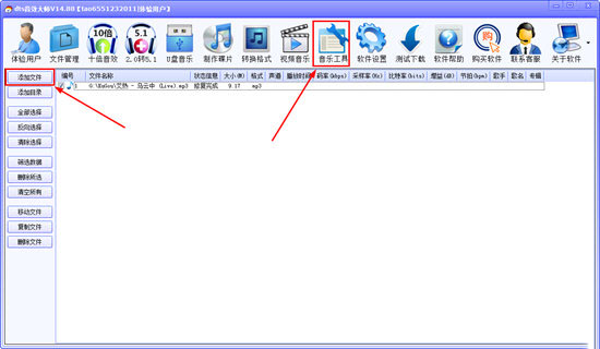 解决DTS音效大师原文件编码错误问题