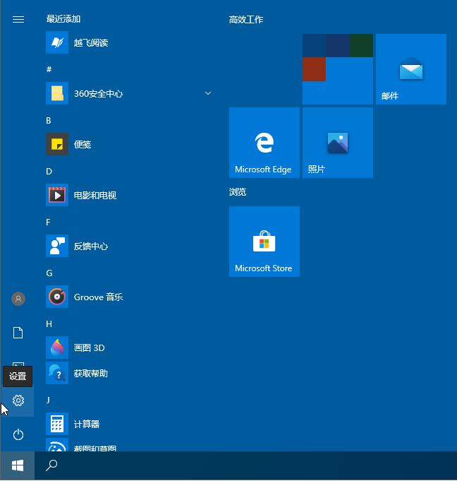 Win10控制面板找不到语言选项怎么办