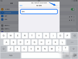 iPad Air怎么设置上网？苹果平板常用的上网方法图解