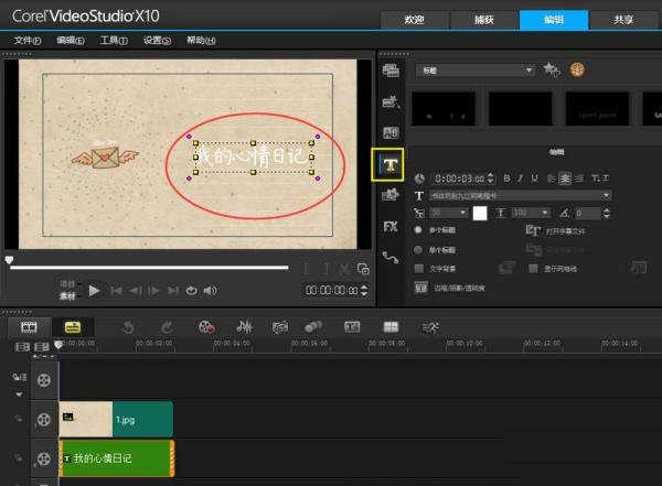 会声会影怎么制作写字效果 会声会影制作写字效果的方法