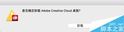 Creative Cloud怎么卸载?Mac系统下卸载Creative Cloud方法