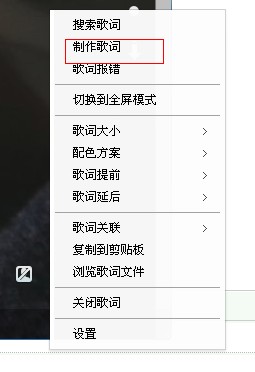 酷狗音乐如何制作歌词？酷狗音乐制作歌词的方法及步骤