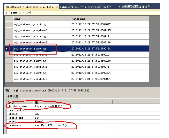 Sql Server 2012的扩展事件详细使用图文教程