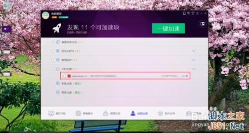 升级win10正式版后电脑很卡怎么解决?