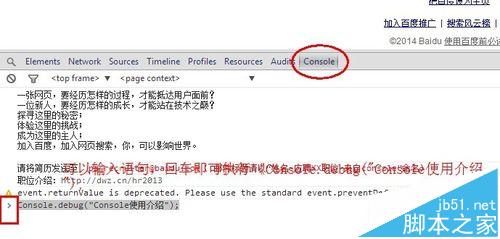 谷歌chrome浏览器有几种开发工具?chrome开发者工具使用教程