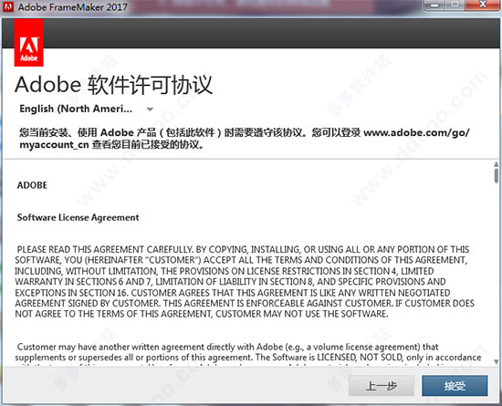 Adobe FrameMaker 2017 v14.0激活安装破解教程(附注册机)