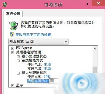 Win8.1系统的电脑散热太慢怎么快速降低系统温度？