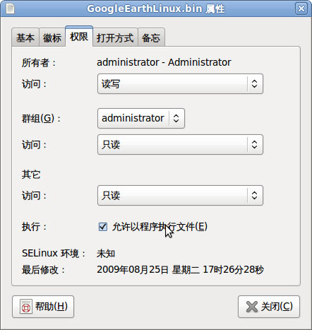 Ubuntu操作系统安装使用教程(详细步骤)