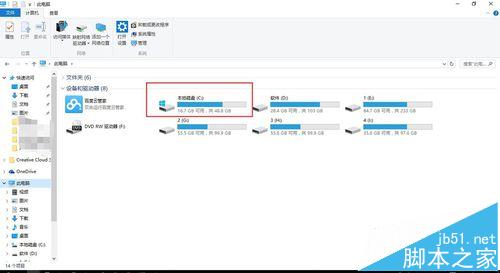 win10如何对C盘进行优化和碎片整理?