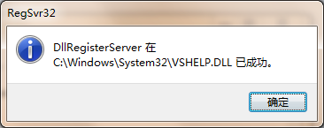 电脑经常遇到加载dll时提示DllRegisterServer调用失败怎么办？