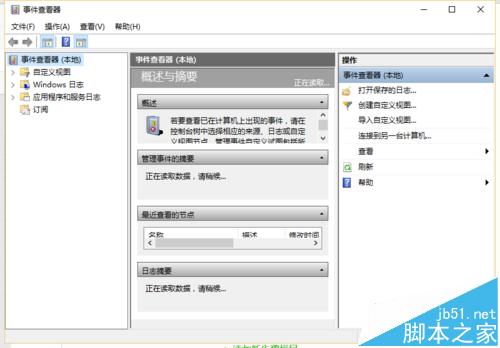 win10事件查看器怎么打开?事件查看器的两种打开方法