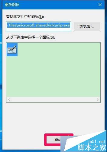 Win10桌面图标没了怎么办?Win10桌面快捷方式消失了解决方法