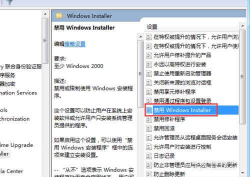 Windows系统禁止自动安装软件的详细图文步骤