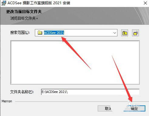 ACDSee2021怎么下载安装? ACDSee2021安装破解图文教程