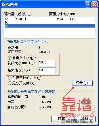 内存不够用如何增加电脑的虚拟内存(xp/win7)
