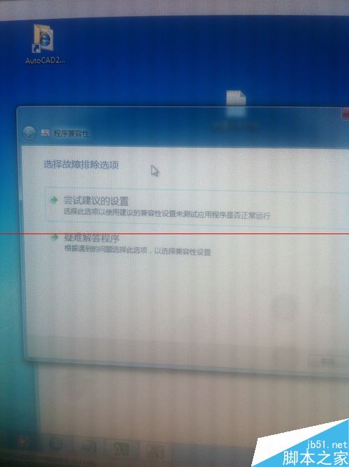win7从安装cad2007不兼容怎么办？