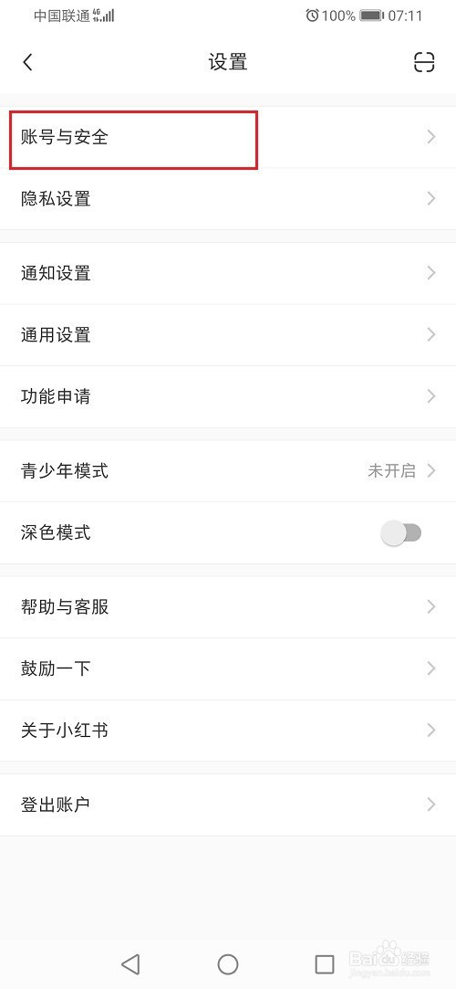 小红书如何成为创作者？小红书申请成为创作者教程