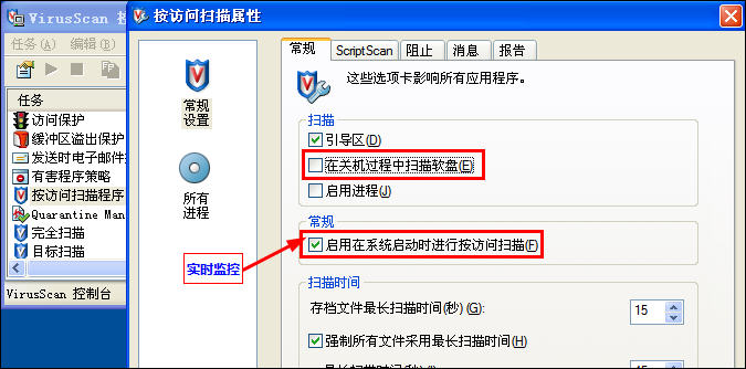 McAfee 8.7i 详细讲解教程--含安装、设置以及规则编写（参照原McAfee85i教程编写）