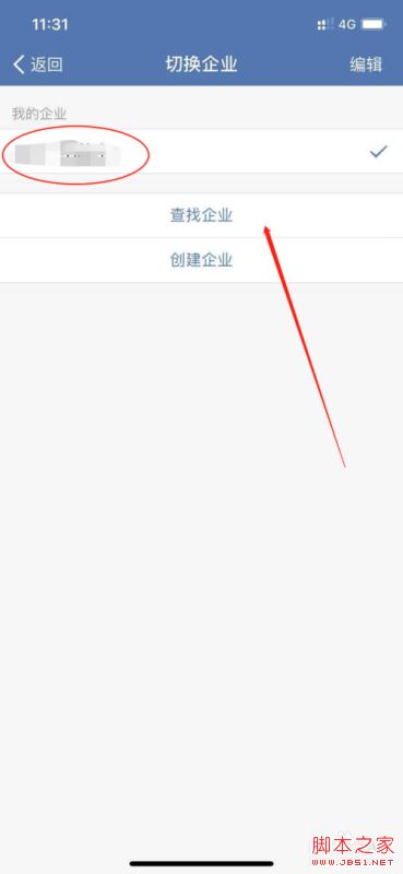 企业微信怎么解绑个人微信？企业微信解绑个人微信教程